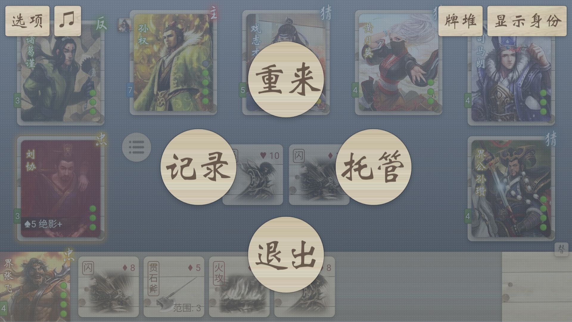 noname无名杀官方版