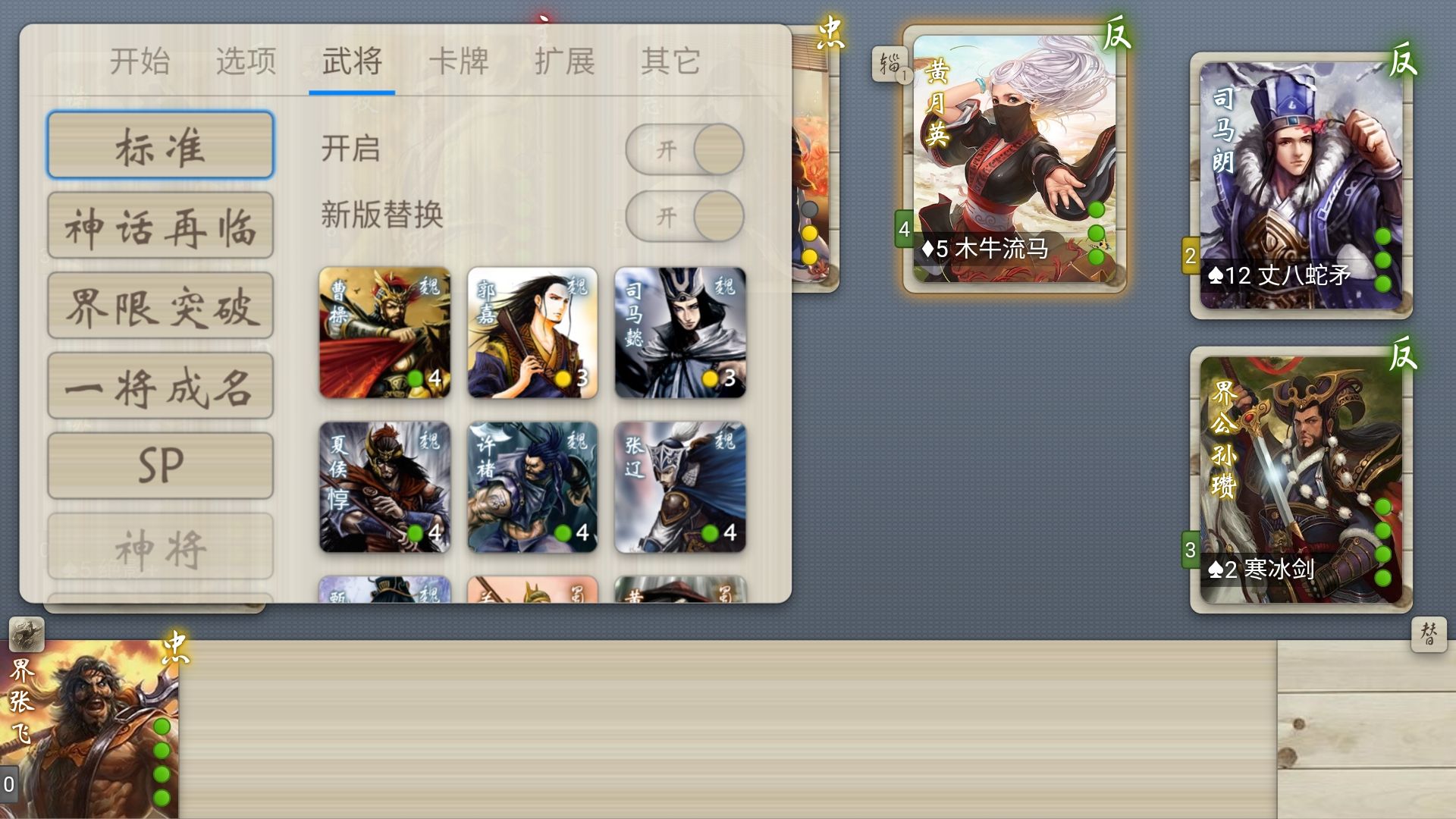 noname无名杀官方版