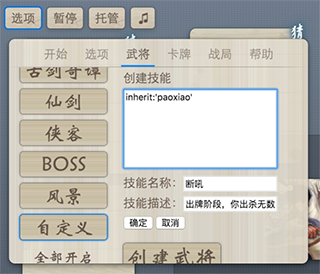 noname无名杀官方版