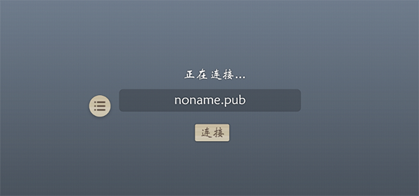 noname无名杀官方版