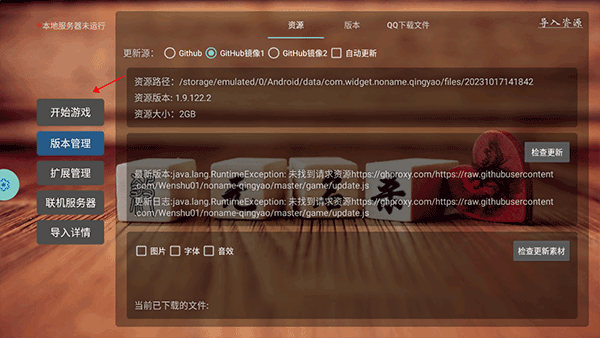 无名杀清瑶版最新版
