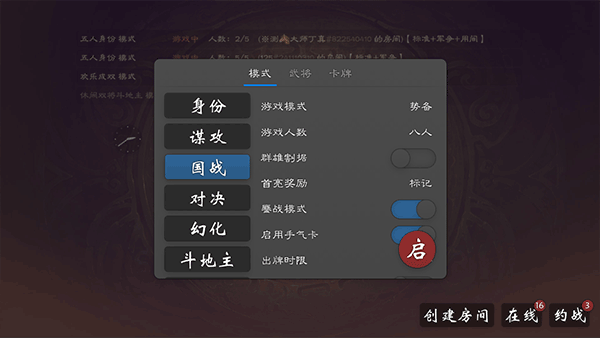 无名杀清瑶版最新版