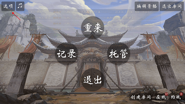 无名杀清瑶版最新版