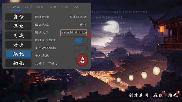 无名杀清瑶版最新版