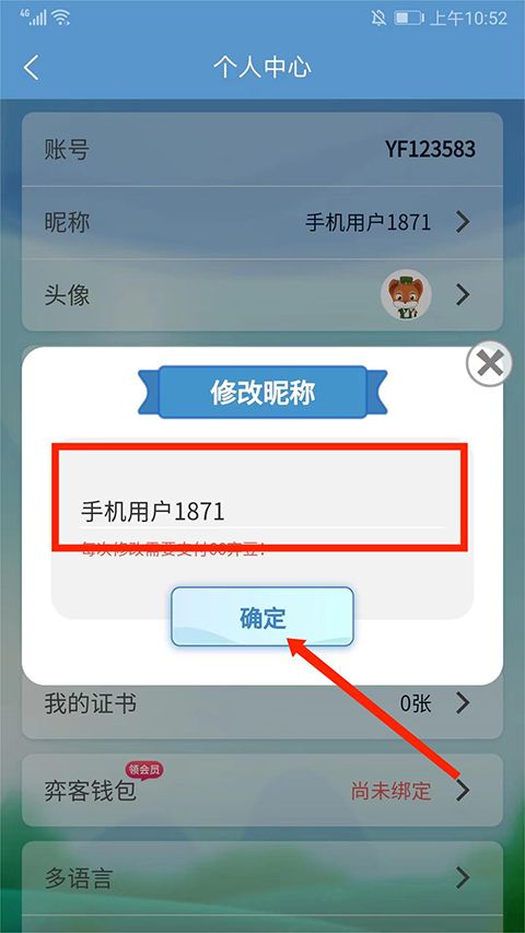 奕客五子棋官方版