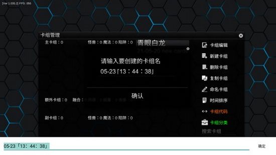 游戏王YGOPro2手机版