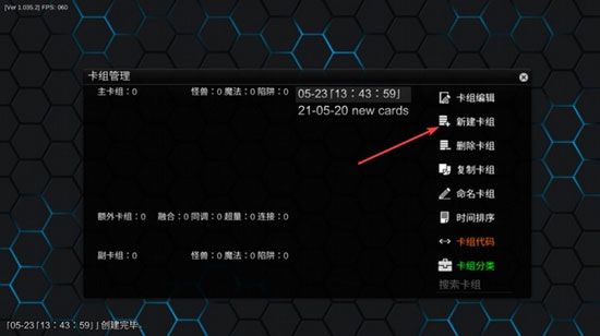 游戏王YGOPro2手机版