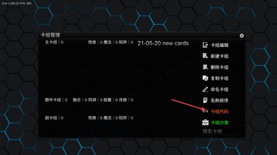 游戏王YGOPro2手机版
