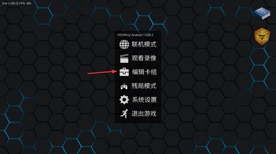 游戏王YGOPro2手机版