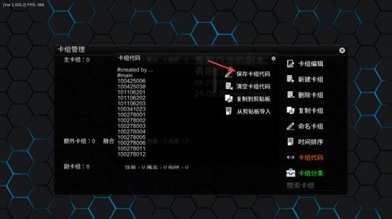 游戏王YGOPro2手机版