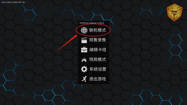 游戏王YGOPro2手机版
