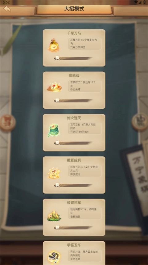 象棋大招版
