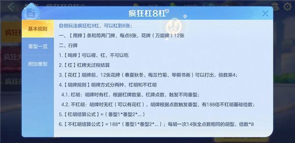 开运麻将官方版