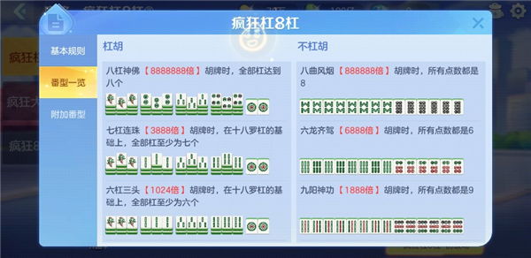 开运麻将官方版