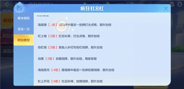 开运麻将官方版