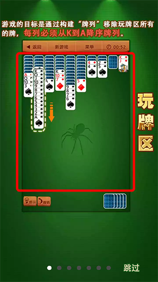 纸牌游戏手机版