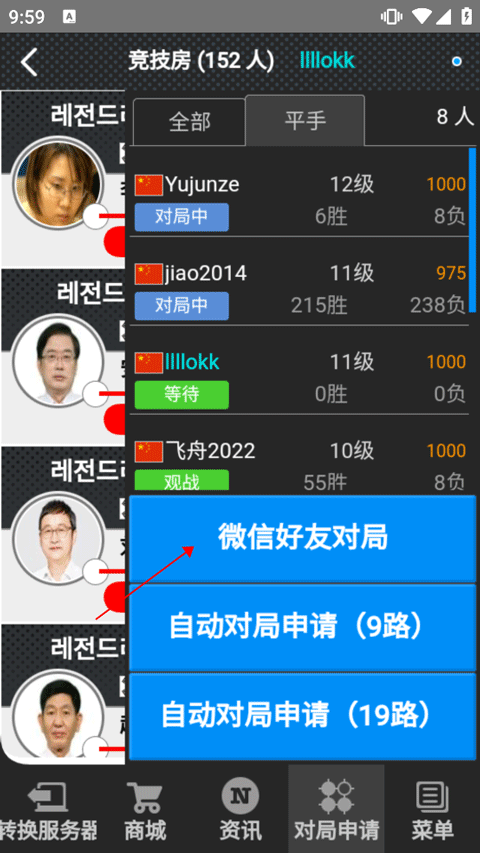 弈城围棋手机版app最新版
