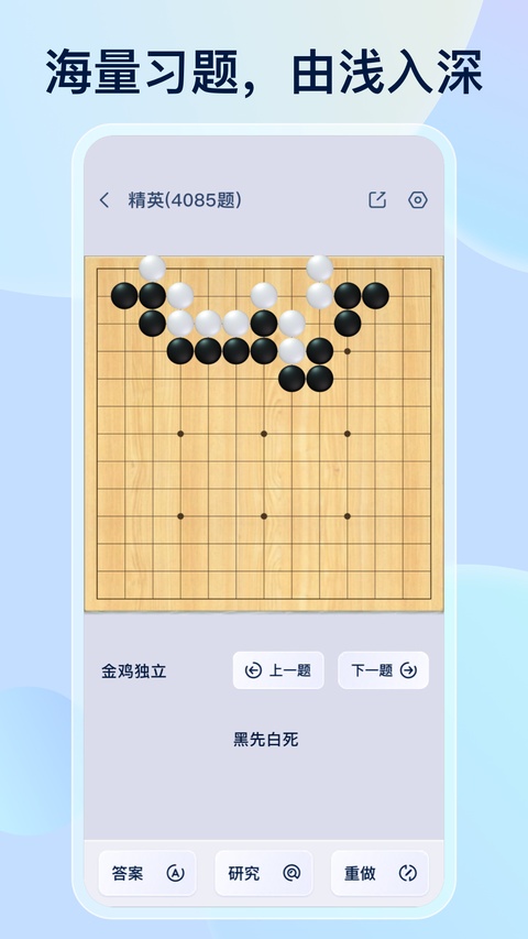 野狐围棋官方正版截图3