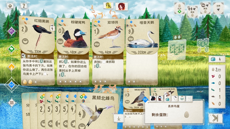 展翅翱翔手机版截图2