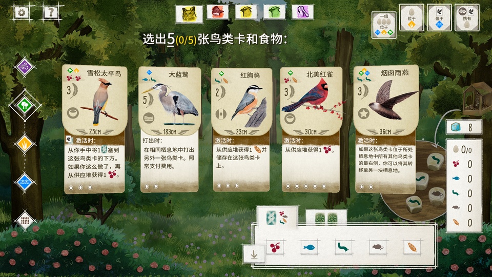 展翅翱翔手机版截图0