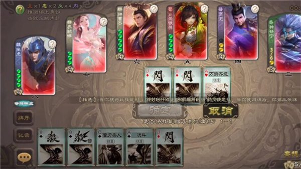 无名杀诗笺版截图0