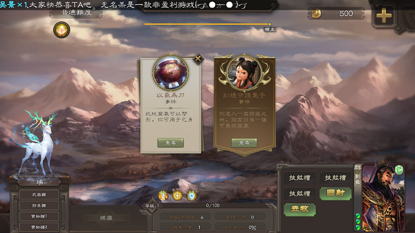 无名杀诗笺版截图2