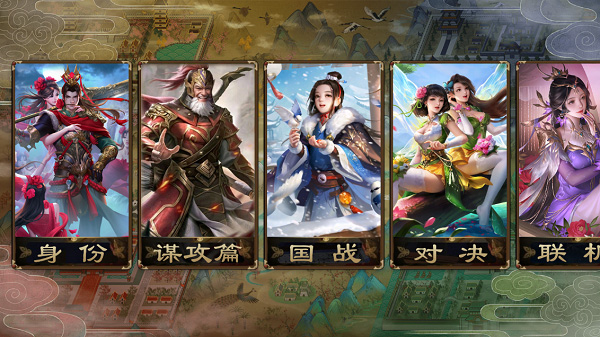 无名杀诗笺版截图1