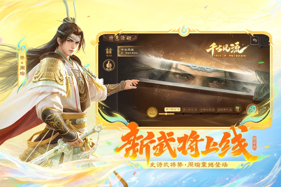 三国杀单机版最新版截图2