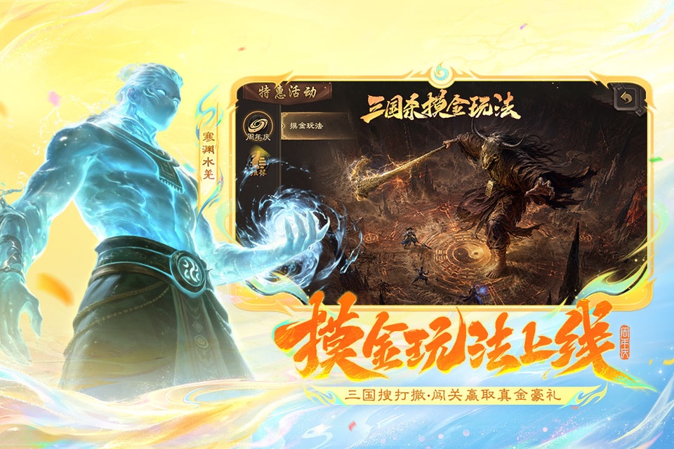 三国杀单机版最新版截图1