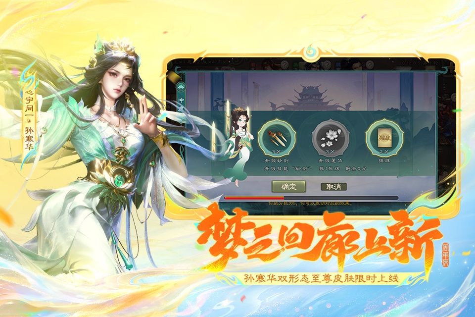 三国杀单机版最新版截图3
