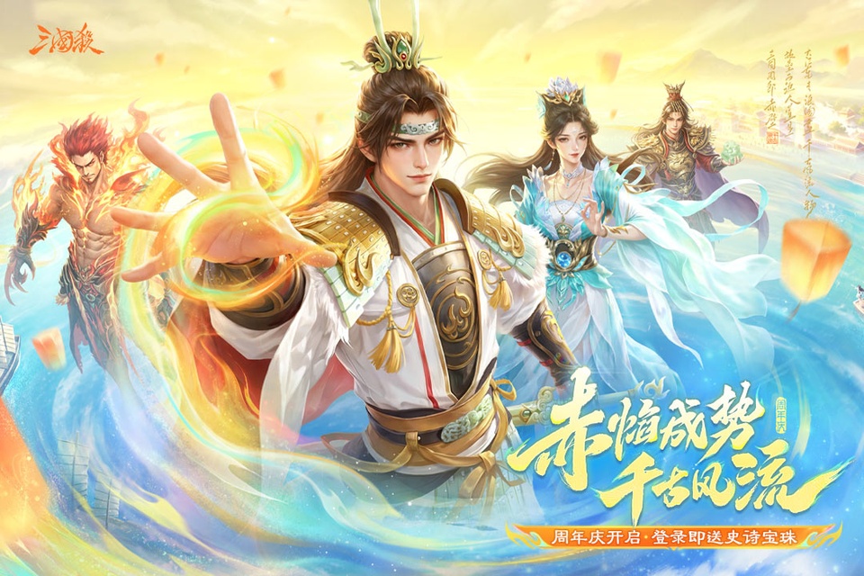 三国杀单机版最新版截图0