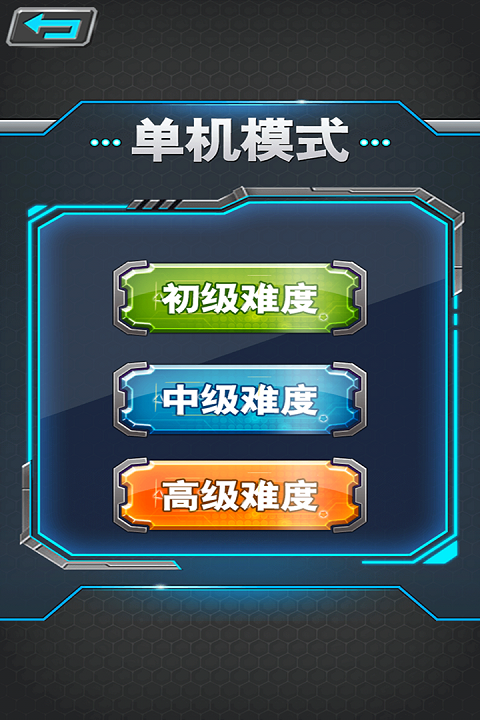 军棋单机版截图2