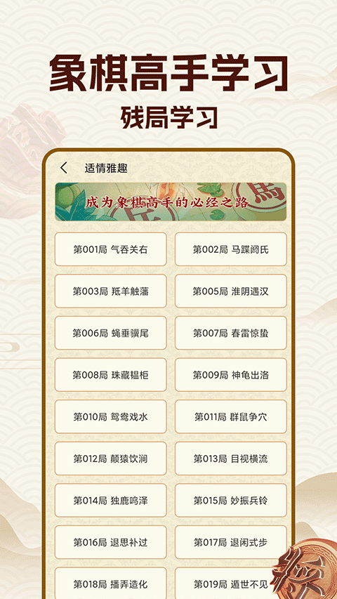 象棋大师免费版截图0