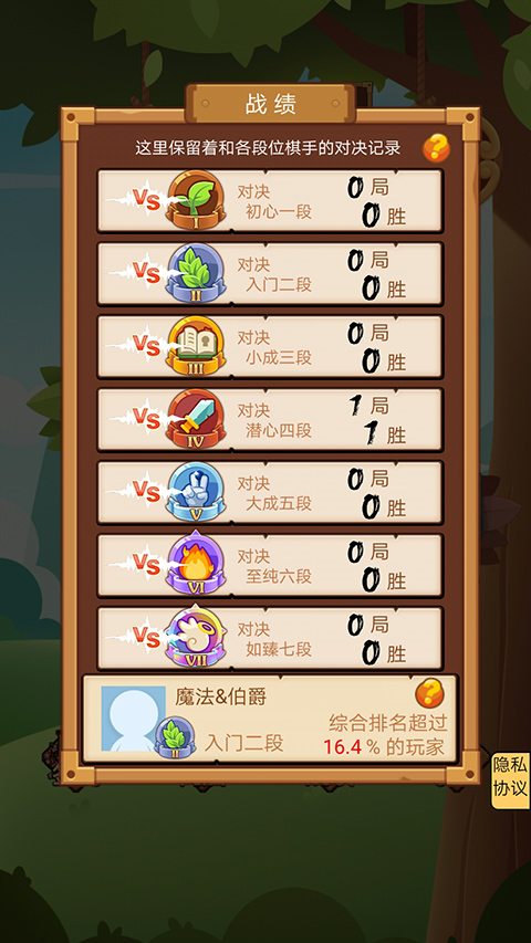 竹林黑白战截图1