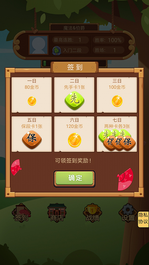 竹林黑白战截图3