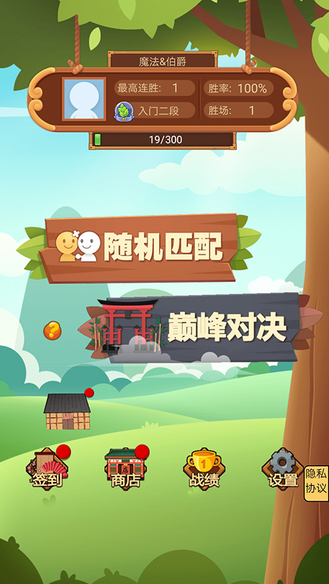 竹林黑白战截图0