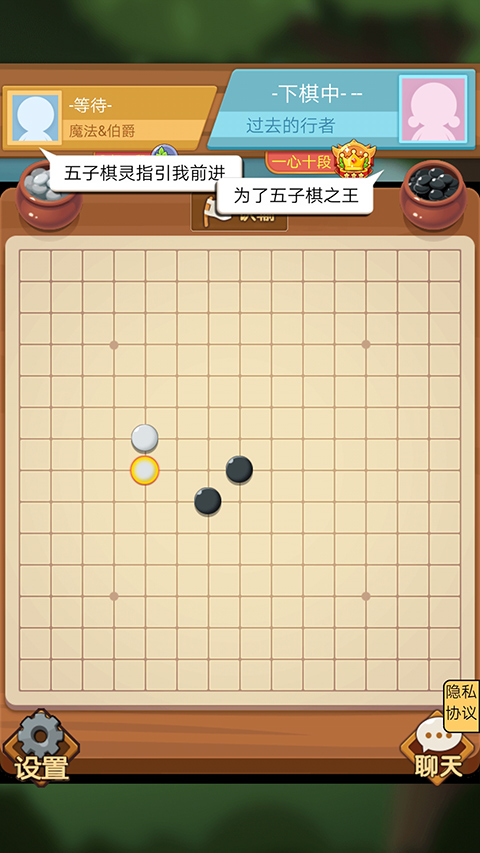 竹林黑白战截图2