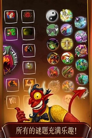 涂鸦恶魔手游截图0