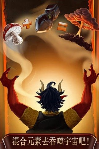 涂鸦恶魔手游截图1