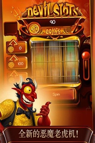 涂鸦恶魔手游截图2