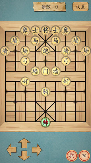 这不是象棋手机版截图1