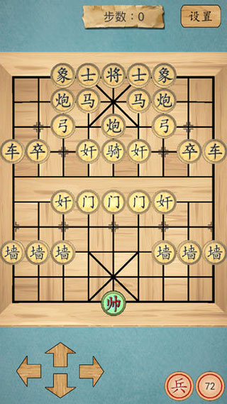 这不是象棋手机版截图2