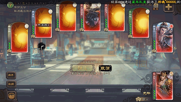 无名杀清瑶版最新版截图0
