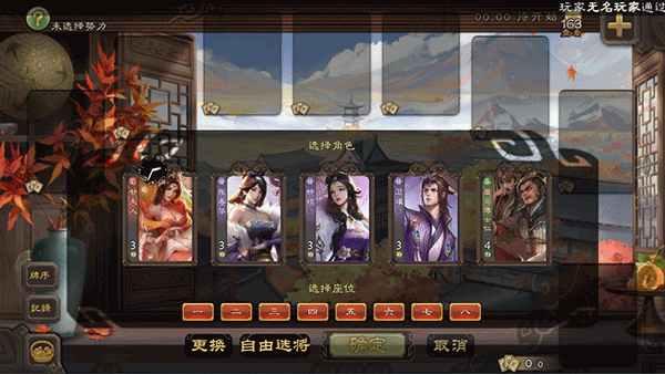 无名杀清瑶版最新版截图2