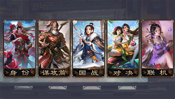 无名杀清瑶版最新版截图3