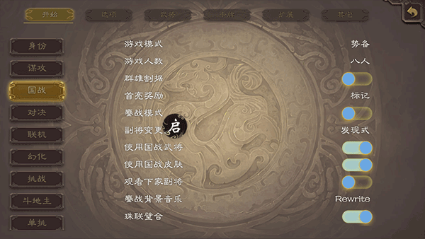 无名杀清瑶版最新版截图1