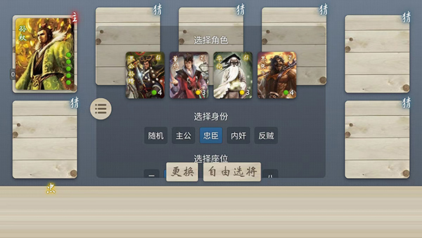 noname无名杀官方版截图2