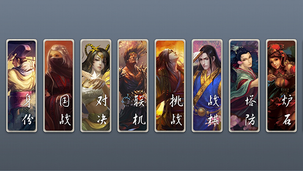 noname无名杀官方版截图0