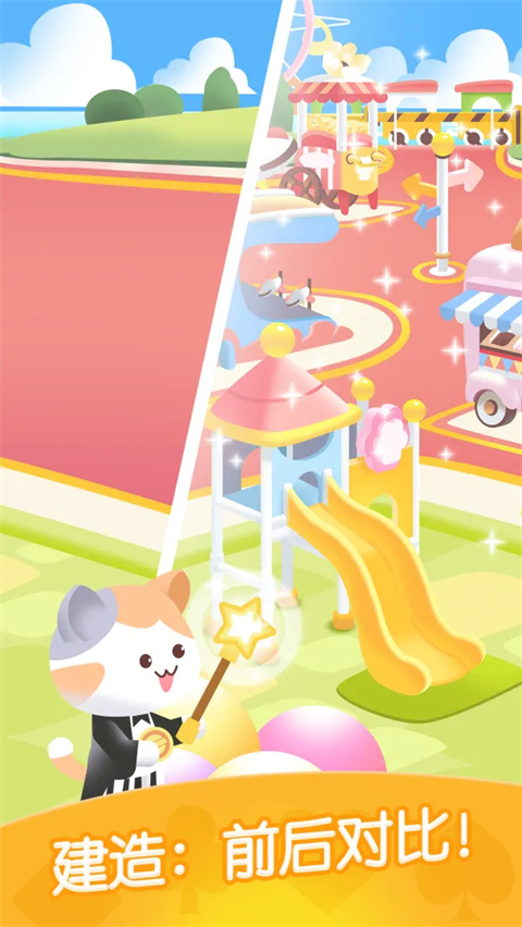 猫咪纸牌截图0