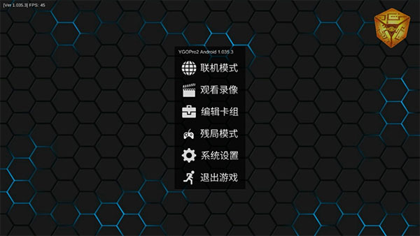 游戏王YGOPro2手机版截图3